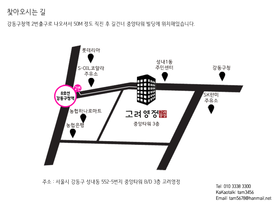오시는길